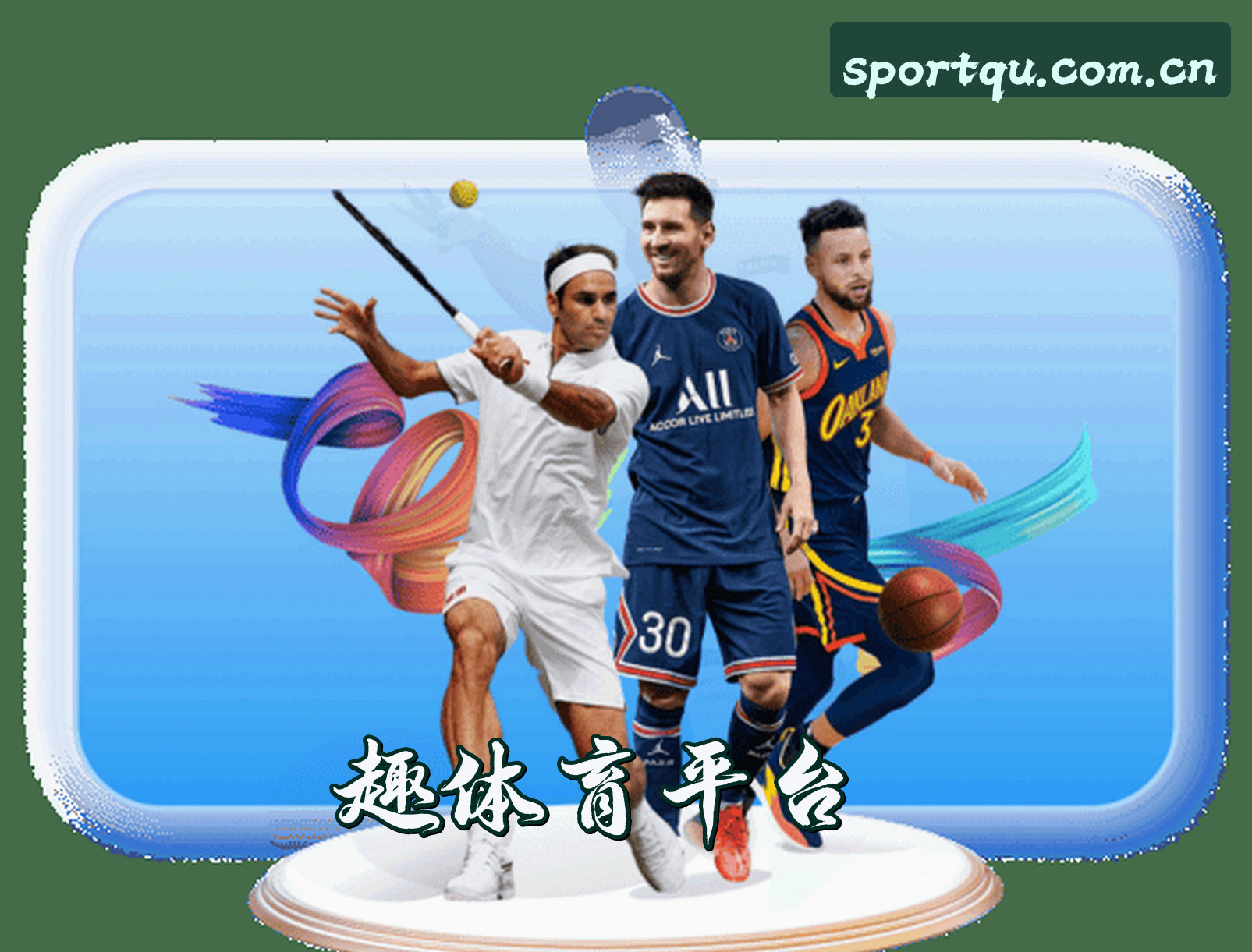趣体育(QUSPORT)官方网站 · 趣享运动 · X9B3