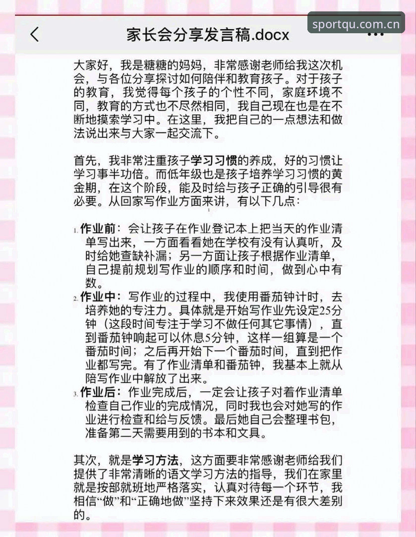 趣体育实时直播 资深用户分享:用趣体育实时直播追赛的实战经验与心得
