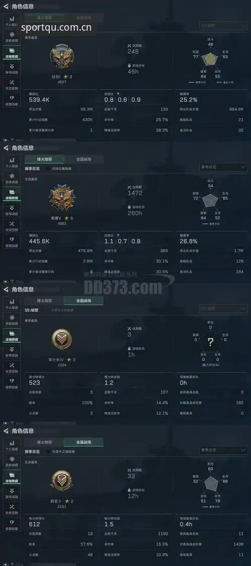 趣体育运动数据最新版 都灵德比观赛完整指南:从战术分析到历史恩怨的全景解读