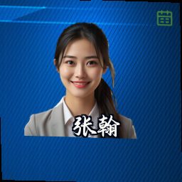 张翰